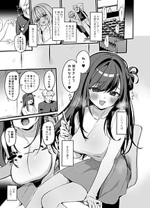 Page 2: 001.jpg | 生意気な幼馴染が俺の事を略奪しにくる勝ち√ | View Page!