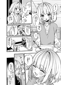 Page 5: 004.jpg | 生意気な幼馴染が俺の事を略奪しにくる勝ち√ | View Page!