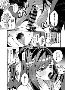 Page 7: 006.jpg | 生意気な幼馴染が俺の事を略奪しにくる勝ち√ | View Page!