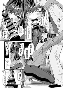 Page 8: 007.jpg | 生意気な幼馴染が俺の事を略奪しにくる勝ち√ | View Page!