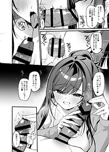 Page 9: 008.jpg | 生意気な幼馴染が俺の事を略奪しにくる勝ち√ | View Page!