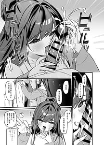 Page 10: 009.jpg | 生意気な幼馴染が俺の事を略奪しにくる勝ち√ | View Page!