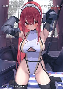 Page 1: 000.jpg | 生意気なショタにはエッチなお姉さんを!異世界 | View Page!