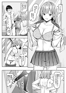 Page 3: 002.jpg | 生意気なjk校の生徒に催眠を! | View Page!