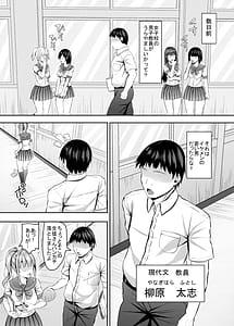 Page 4: 003.jpg | 生意気なjk校の生徒に催眠を! | View Page!