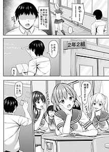 Page 5: 004.jpg | 生意気なjk校の生徒に催眠を! | View Page!