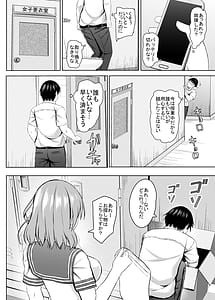 Page 9: 008.jpg | 生意気なjk校の生徒に催眠を! | View Page!