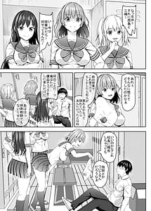 Page 10: 009.jpg | 生意気なjk校の生徒に催眠を! | View Page!