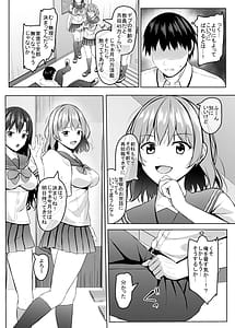 Page 11: 010.jpg | 生意気なjk校の生徒に催眠を! | View Page!