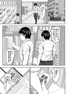 Page 12: 011.jpg | 生意気なjk校の生徒に催眠を! | View Page!