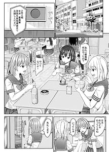 Page 13: 012.jpg | 生意気なjk校の生徒に催眠を! | View Page!