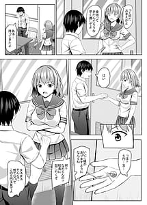 Page 14: 013.jpg | 生意気なjk校の生徒に催眠を! | View Page!