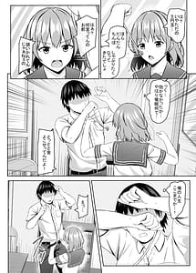 Page 15: 014.jpg | 生意気なjk校の生徒に催眠を! | View Page!
