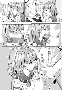 Page 16: 015.jpg | 生意気なjk校の生徒に催眠を! | View Page!