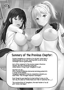 Page 2: 001.jpg | 生意気なJK校の生徒に催眠を!2 | View Page!