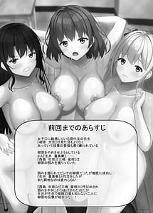 Page 2: 001.jpg | 生意気なJK校の生徒に催眠を!3 | View Page!