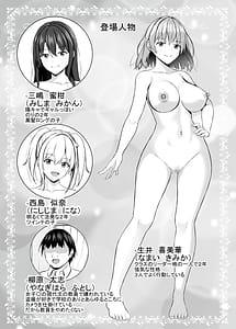 Page 3: 002.jpg | 生意気なJK校の生徒に催眠を!3 | View Page!