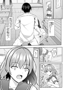 Page 6: 005.jpg | 生意気なJK校の生徒に催眠を!3 | View Page!