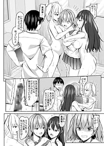 Page 7: 006.jpg | 生意気なJK校の生徒に催眠を!3 | View Page!