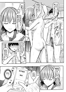 Page 8: 007.jpg | 生意気なJK校の生徒に催眠を!3 | View Page!