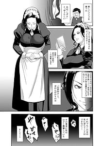 Page 3: 002.jpg | 生意気そうなメイドを、ソッコー犯して中出ししまくる種付け調教生活。 | View Page!