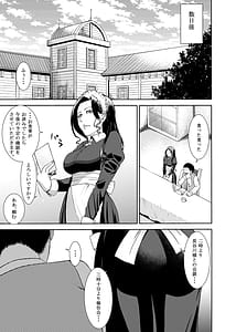 Page 5: 004.jpg | 生意気そうなメイドを、ソッコー犯して中出ししまくる種付け調教生活。 | View Page!
