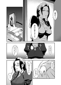 Page 16: 015.jpg | 生意気そうなメイドを、ソッコー犯して中出ししまくる種付け調教生活。 | View Page!