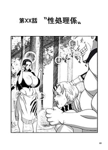 Page 2: 001.jpg | ナミとロビ | View Page!