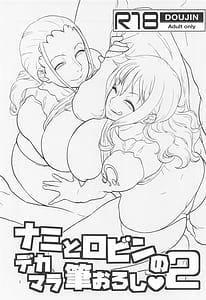 Page 2: 001.jpg | ナミとロビンのデカマラ筆おろし2 | View Page!