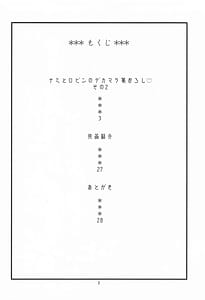 Page 3: 002.jpg | ナミとロビンのデカマラ筆おろし2 | View Page!
