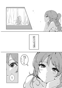 Page 4: 003.jpg | 涙なんか溺れてしまえ | View Page!
