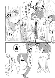 Page 6: 005.jpg | 涙なんか溺れてしまえ | View Page!