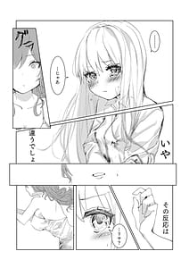 Page 7: 006.jpg | 涙なんか溺れてしまえ | View Page!