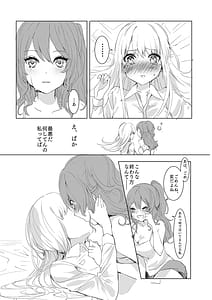 Page 9: 008.jpg | 涙なんか溺れてしまえ | View Page!
