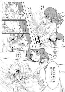 Page 11: 010.jpg | 涙なんか溺れてしまえ | View Page!