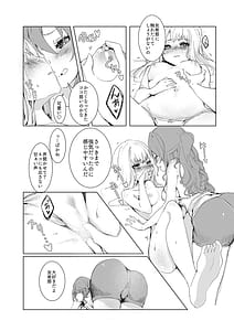 Page 12: 011.jpg | 涙なんか溺れてしまえ | View Page!