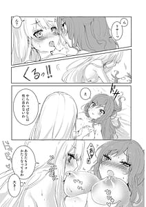Page 15: 014.jpg | 涙なんか溺れてしまえ | View Page!