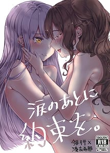 Cover | Namida no Ato ni Yakusoku wo | View Image!