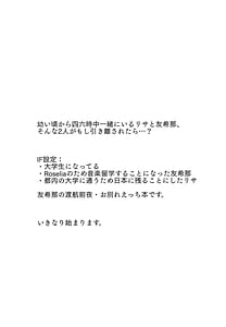 Page 3: 002.jpg | 涙のあとに約束を。 | View Page!