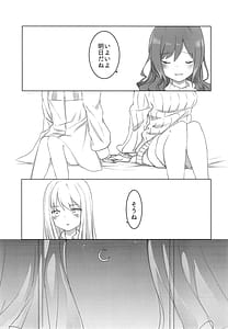 Page 5: 004.jpg | 涙のあとに約束を。 | View Page!