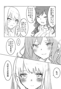 Page 6: 005.jpg | 涙のあとに約束を。 | View Page!
