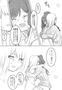 Page 11: 010.jpg | 涙のあとに約束を。 | View Page!