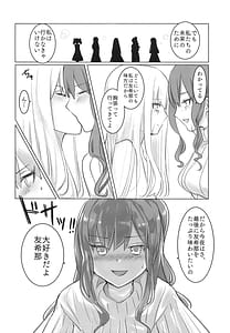 Page 12: 011.jpg | 涙のあとに約束を。 | View Page!