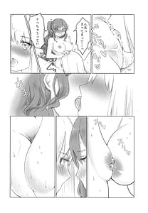 Page 16: 015.jpg | 涙のあとに約束を。 | View Page!