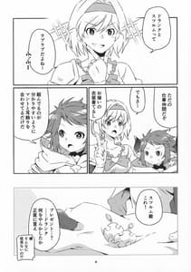 Page 3: 002.jpg | なんでもござれ!! | View Page!