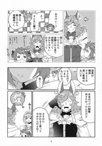 Page 4: 003.jpg | なんでもござれ!! | View Page!