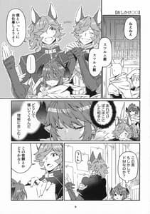Page 8: 007.jpg | なんでもござれ!! | View Page!
