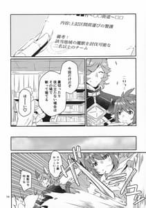 Page 9: 008.jpg | なんでもござれ!! | View Page!