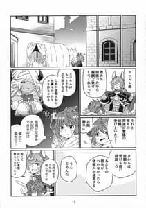 Page 10: 009.jpg | なんでもござれ!! | View Page!