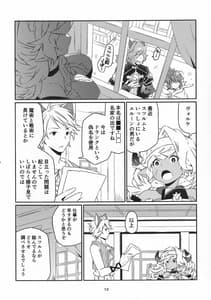 Page 11: 010.jpg | なんでもござれ!! | View Page!